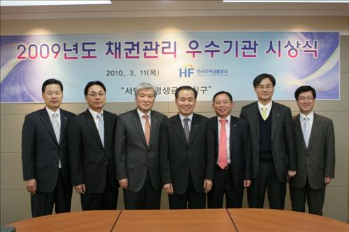 주택금융公, 신한銀 등 채권관리우수기관 선정