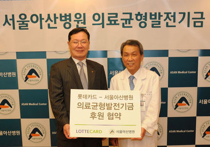 롯데카드, 의료균형 발전기금 기부 협약