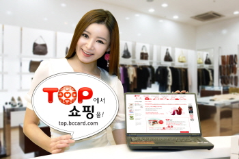 비씨카드 TOP 쇼핑몰 할인 이벤트