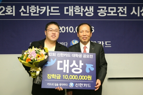 신한카드, 대학생 아이디어 공모전 시상식