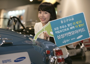 삼성카드, 全주유소 `60원 할인` 카드 선봬