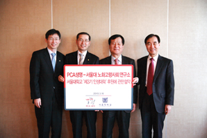 PCA생명, 서울대 교육영상사업 후원