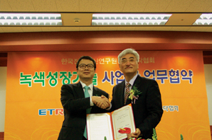 코스닥協-ETRI, 녹색성장기술 사업화 협약