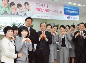 부산은행 2010년 ‘행복경영’ 선포