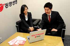 동양생명, 찾아가는 컨설팅서비스, 웰스매니저센터