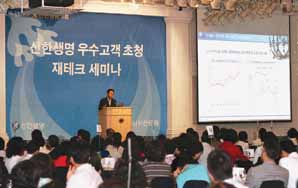 신한생명, 금융계열사 통해 자산관리 효과 증대