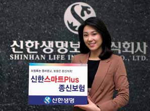 신한생명 ‘스마트플러스 종신보험’ 출시