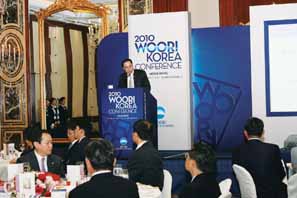 우리투자證, 2010 우리코리아 컨퍼런스 개최