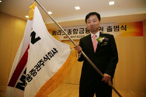 메리츠종금증권 출범 기념식 개최