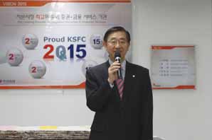 한국증권금융 ‘비전 2015’ 선포식 개최