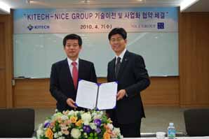 나이스그룹, 생기연<한국생산기술연구원>과 기술이전 협약 체결