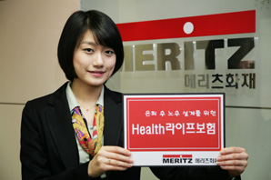 메리츠화재, ‘Health라이프보험1004’ 출시