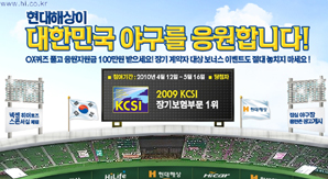 현대해상, ‘야구사랑 퀴즈 이벤트’ 실시