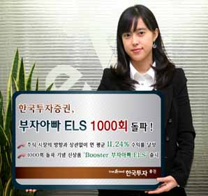 변신은 무죄? 원톱형 ELS가 뜬다