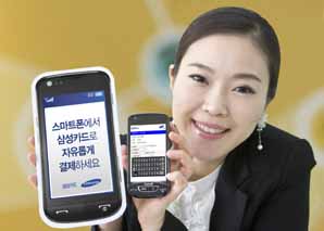 카드사 스마트폰 결제 서비스 봇물