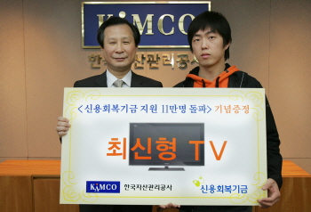 캠코, 신용회복 신청자 11만명 돌파