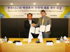 액센츄어-한화S&C, 금융 IT서비스 ‘공조’