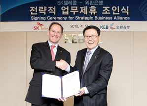 외환銀, SK텔레콤과 전략적 업무 제휴