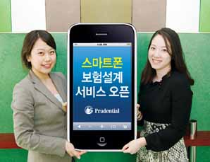 푸르덴셜생명, 스마트폰 설계시스템 오픈