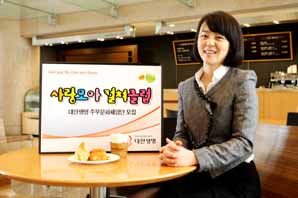 대한생명 ‘사랑모아 컬쳐클럽’ 모집