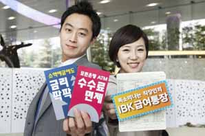 기업은, 소액예금 고금리 상품 설계