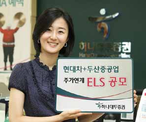 하나대투증권, 제 591회 주가연계증권(ELS)