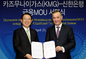 신한銀, 카자흐스탄 석유기업 5억불 금융 MOU