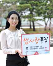 농협 ‘법(法)사랑 통장’ 눈길