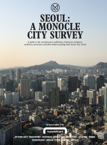 현대카드, `서울:모노클 시티 서베이` 발간