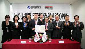 메리츠화재, 부산에 고객컨택센터 개소