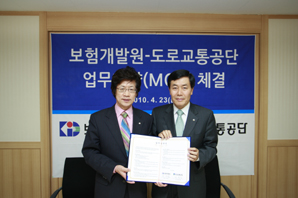 보험개발원, 도로교통공단과 업무협약 체결