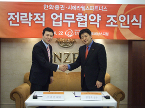 한화證, 시에라웰스파트너스와 업무제휴