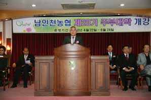 남인천농협, 20기 주부대학 개강