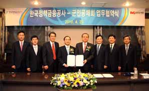 정책금융공사, 군인공제회와 전략적 제휴