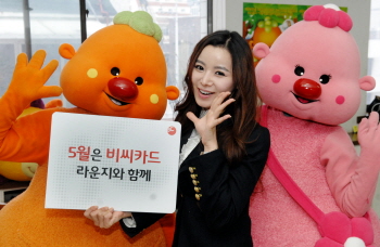비씨카드, 가정의 달 5월 맞아 다양한 이벤트