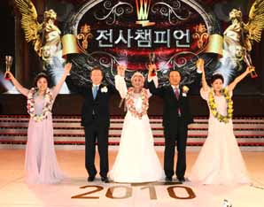 삼성생명, 2010 연도대상 시상식 개최