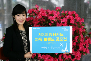 ‘제2회 NH카드 고객 공모전’ 개최