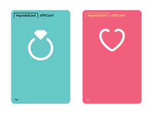 현대카드, 기프트카드 신상품 내놔