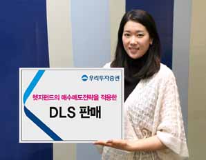 우리투자證, SGI시장중립형 원자재지수연동 DLS 판매