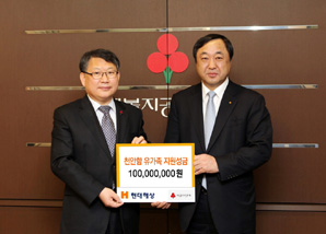 현대해상, 천안함 유가족 지원성금 1억 기부