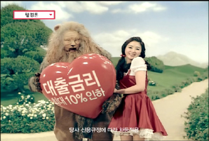 “고객 조건 들어주는 마법 같은 대출”