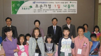 주택금융公, 가정의 달 행사 개최