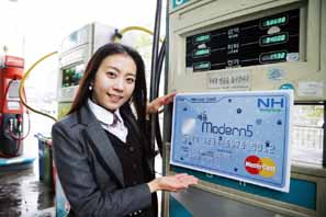 NH카드 ‘채움Modern5카드’ 판매