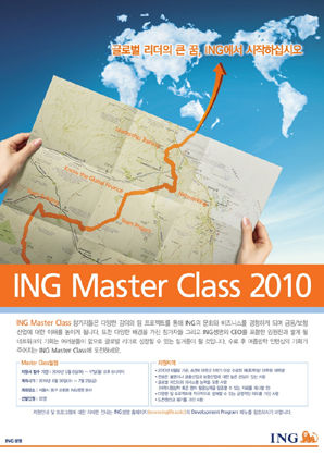 ING생명, 대학생 금융연수 참가자 모집