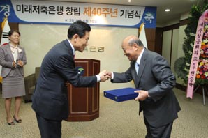 미래저축은행, 창립 40주년 맞아 리딩뱅크로 성장