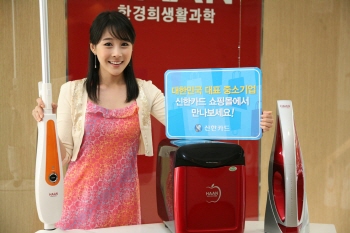 신한카드, 대표 중소기업 쇼핑몰 오픈