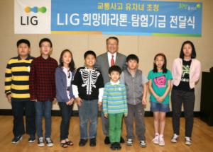 LIG손해보험, 교통사고 유자녀 장학금 전달