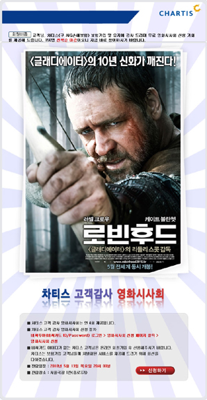 차티스-비씨카드 ‘투어멤버스 서비스’ 제휴