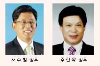 ING생명, 서수철ㆍ주신옥 상무 임명