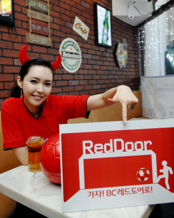 비씨카드, `레드도어` 가맹점과 한국대표선수단 응원